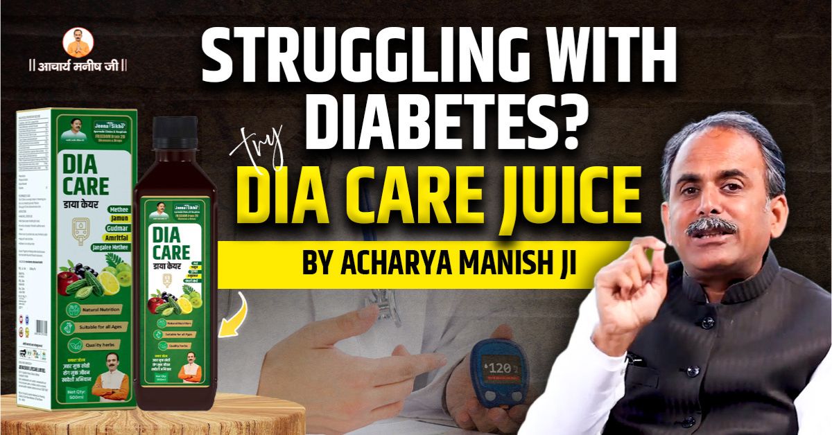 Struggling with Diabetes? Try Dia Care Juice by Acharya Manish Ji