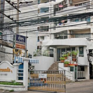 ภัทร คอนโดมิเนียม Phatthara Condominium