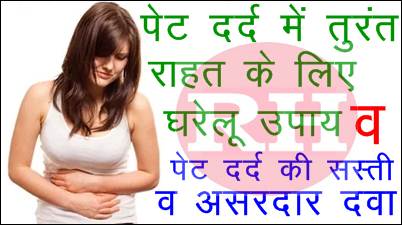 Pet Dard Ki Tablet - Pet Dard Ki Medicine Name पेट दर्द की BEST 5 गोलियां