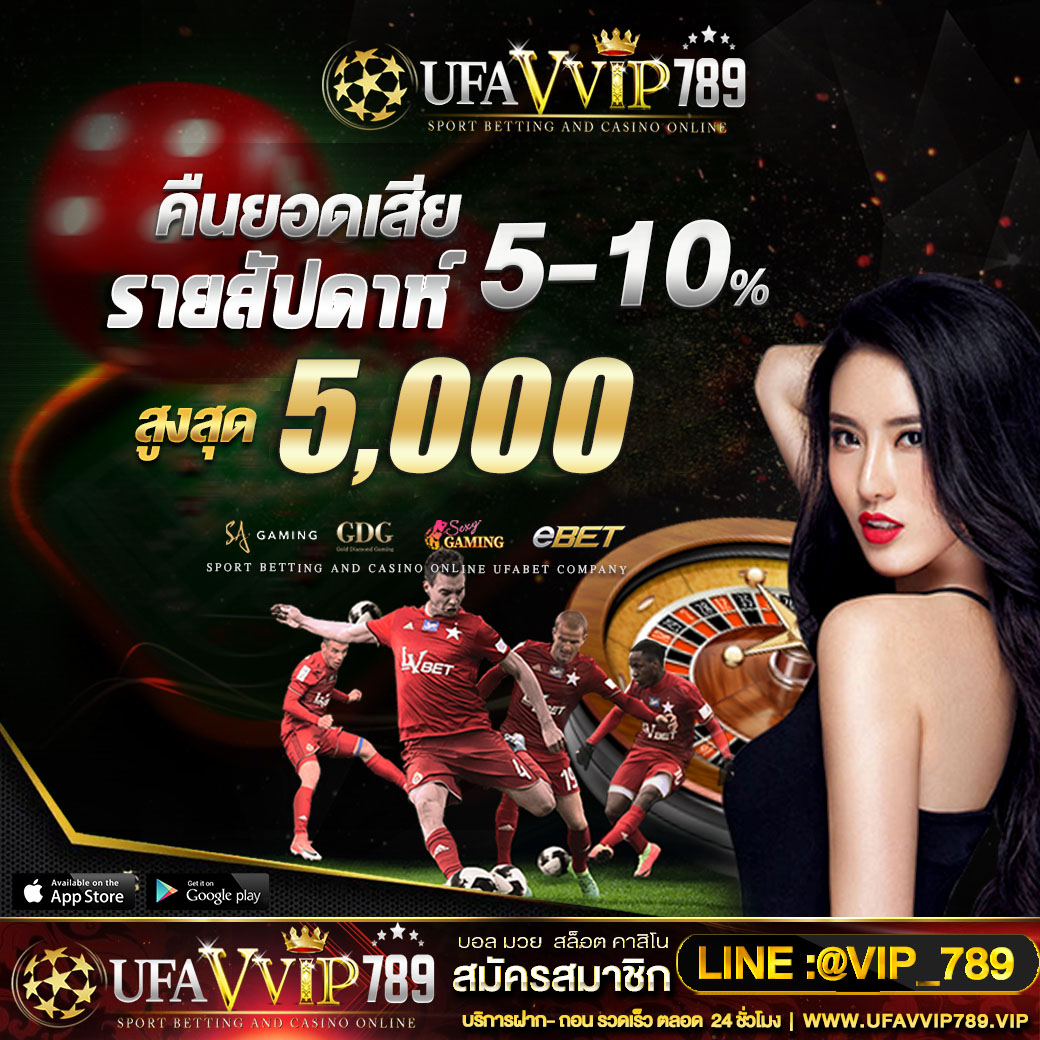 เว็บแทงบอล UFABET แทงบอล บาคาร่า สล็อต เว็บตรงไม่ผ่านเอเย่น