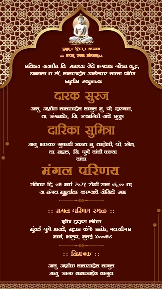 Buddhist Wedding Invitation Card For Free