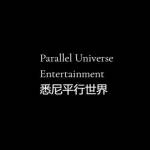 悉尼平行 世界