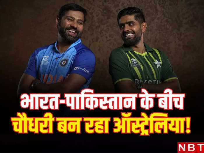 IND vs PAK: भारत-पाकिस्तान के बीच 'चौधरी' बन रहा ऑस्ट्रेलिया, करना चाहता है क्रिकेट सीरीज की मेजबानी