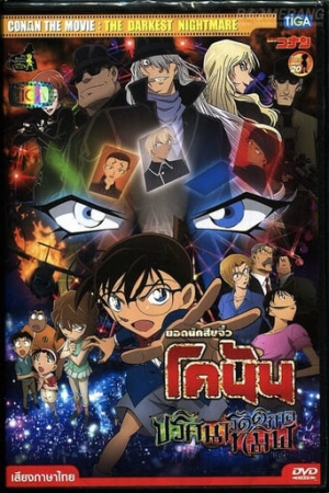 Detective Conan: The Darkest Nightmare