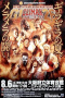 NJPW G1 Climax 26: Day 18