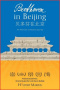 Beethoven In Beijing