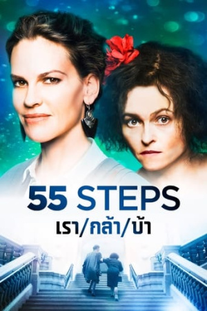 55 Steps