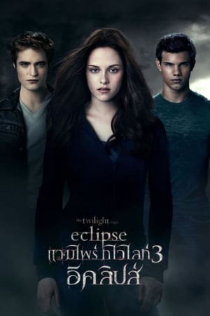 The Twilight Saga: Eclipse