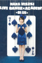 NANA MIZUKI LIVE GAMES 2010 BLUE STAGE