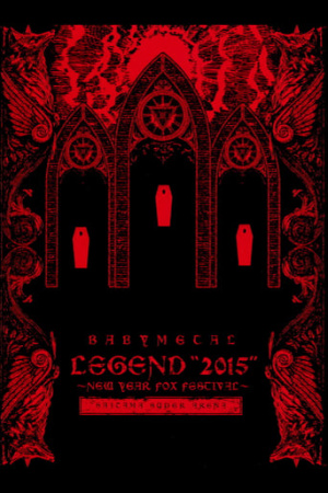 BABYMETAL ‎– Legend 2015 - New Year Fox Festival