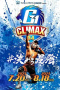 NJPW G1 Climax 34: Day 7