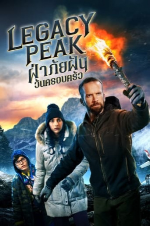 Legacy Peak