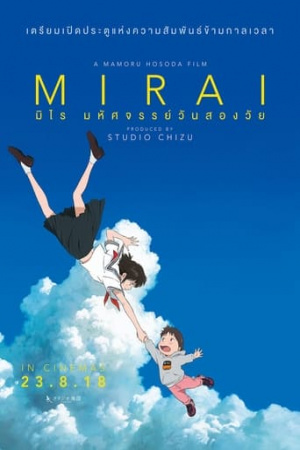 Mirai