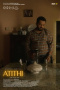 ATITHI