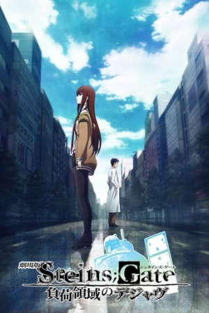 Steins;Gate: The Movie - Load Region of Déjà Vu