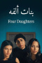 Four Daughters