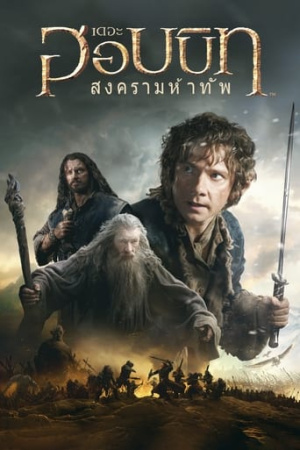 The Hobbit: The Battle of the Five Armies