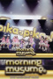 Morning Musume. DVD Magazine Vol.35