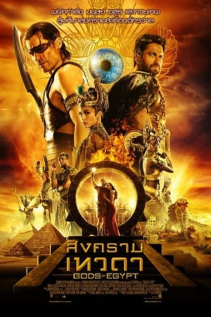 Gods of Egypt