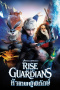 Rise of the Guardians