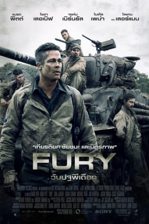 Fury