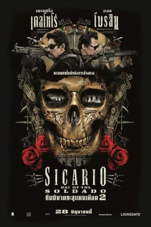 Sicario: Day of the Soldado