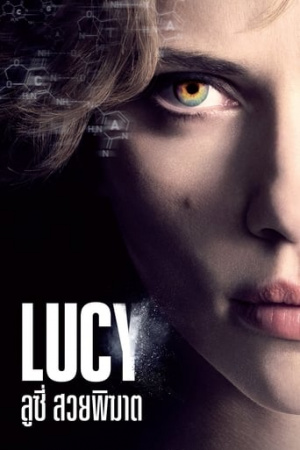 Lucy