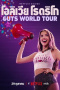 Olivia Rodrigo: GUTS World Tour