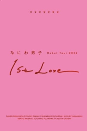 Naniwa Danshi Debut Tour 2022 1st Love