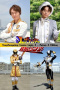 Kaitou Sentai Lupinranger VS Keisatsu Sentai Patranger Transformation Course: Lupin X - Patren X Edition