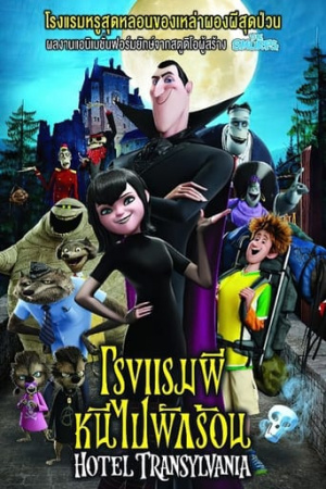 Hotel Transylvania