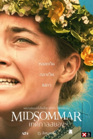 Midsommar