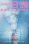 Day Tripper