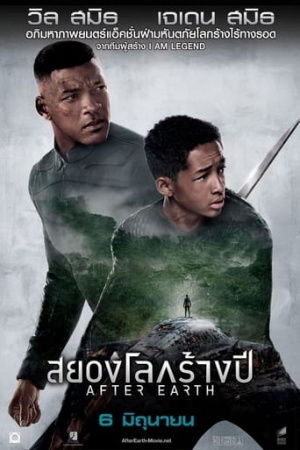 After Earth