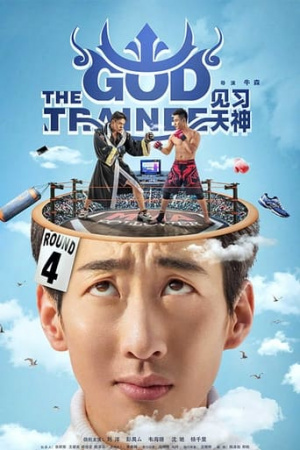 The God Trainee