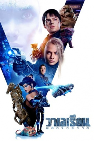 Valerian and the City of a Thousand Planets