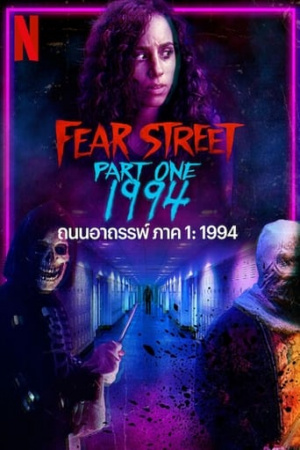 Fear Street: 1994