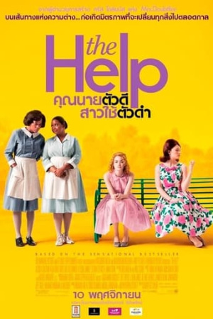 The Help