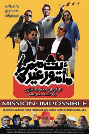 Mission: Impossible