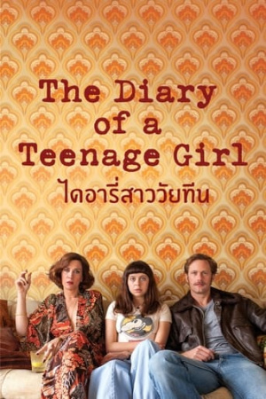 The Diary of a Teenage Girl