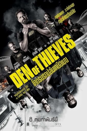 Den of Thieves