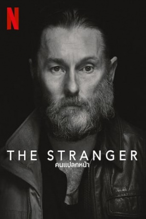 The Stranger