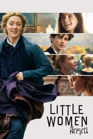 Little Women