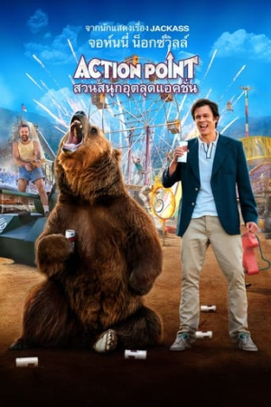 Action Point