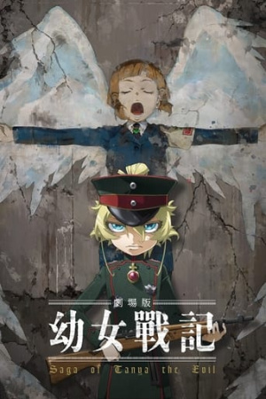 Saga of Tanya the Evil: The Movie