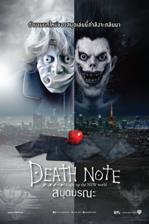 Death Note