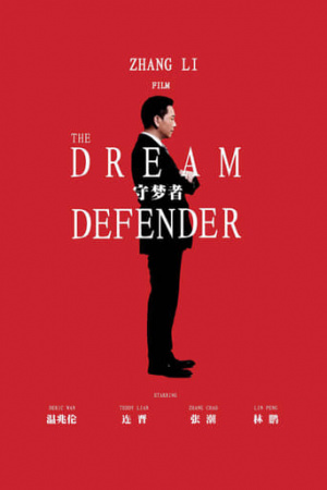 Dream Defender