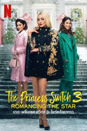 The Princess Switch 3: Romancing the Star