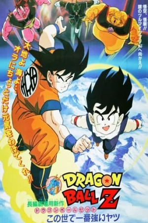 Dragon Ball Z: The World's Strongest