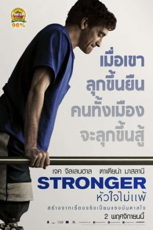 Stronger